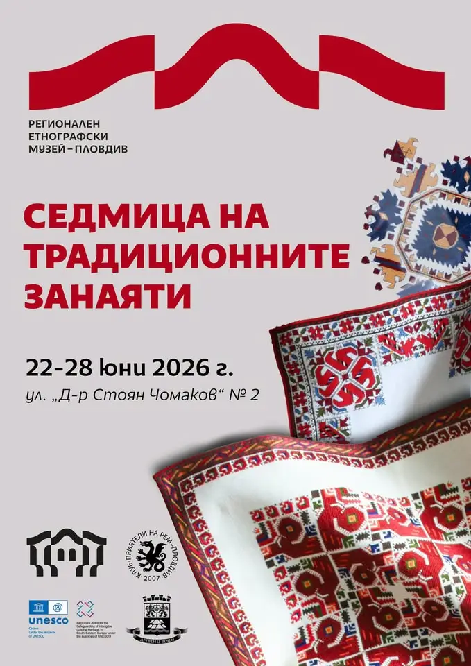Традиционни български занаяти, ръчно изработени изделия и майстори по време на Седмицата на традиционните занаяти в Пловдив.