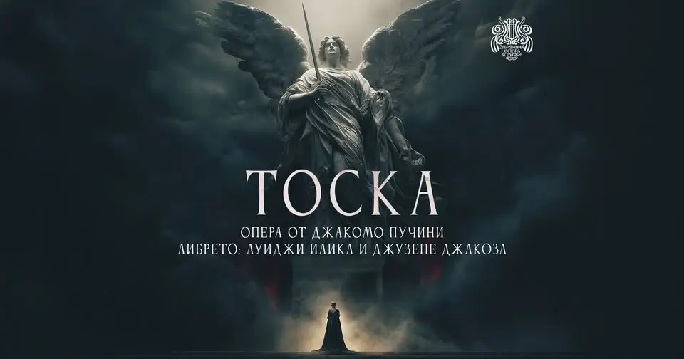 Оперен спектакъл Тоска на Пучини в Белоградчишките скали с драматична сценична атмосфера под открито небе.