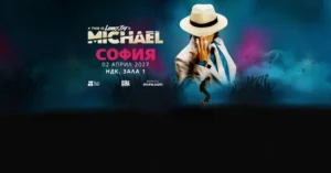 Лени Джей в спектакъла THIS IS MICHAEL изпълнява най-големите хитове на Майкъл Джексън на сцената на Зала 1 в НДК София.
