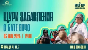 Детско забавно шоу „Щури забавления“ с Бате Енчо в The Rooftop София