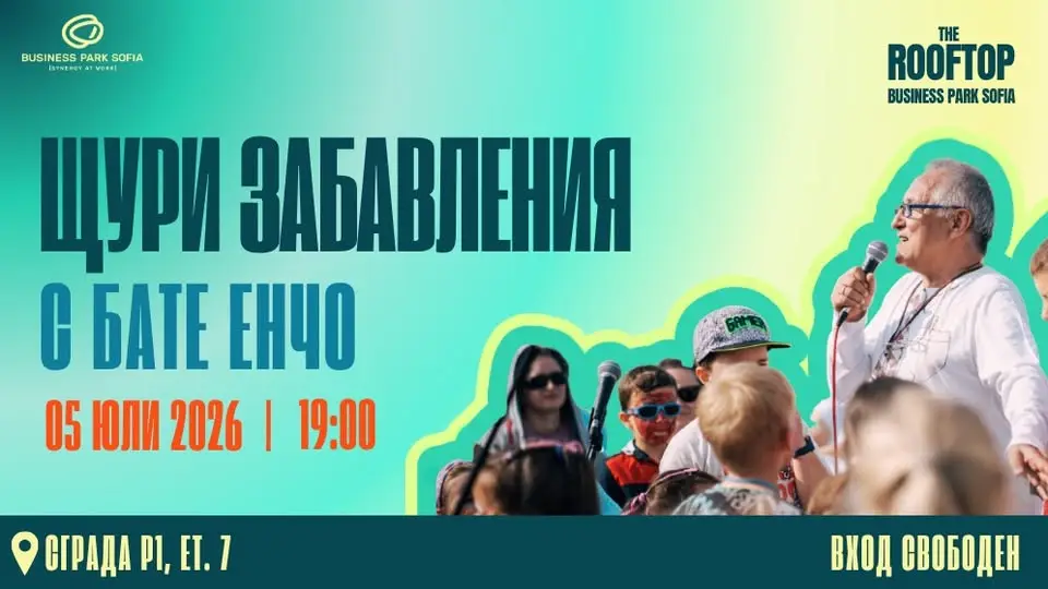 Детско забавно шоу „Щури забавления“ с Бате Енчо в The Rooftop София
