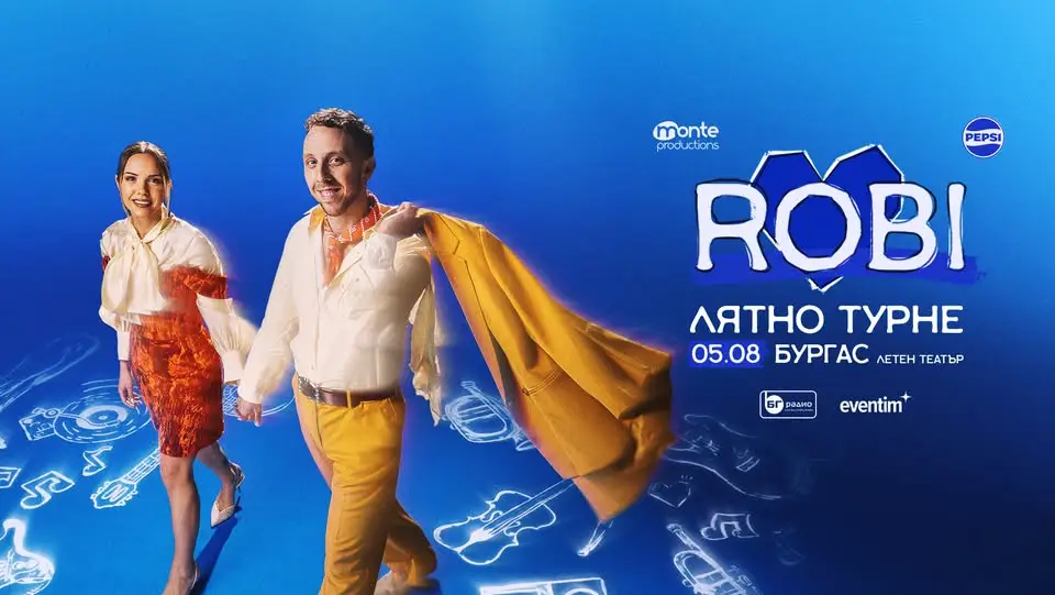 ROBI концерт в Летен театър Бургас 2026 лятно турне