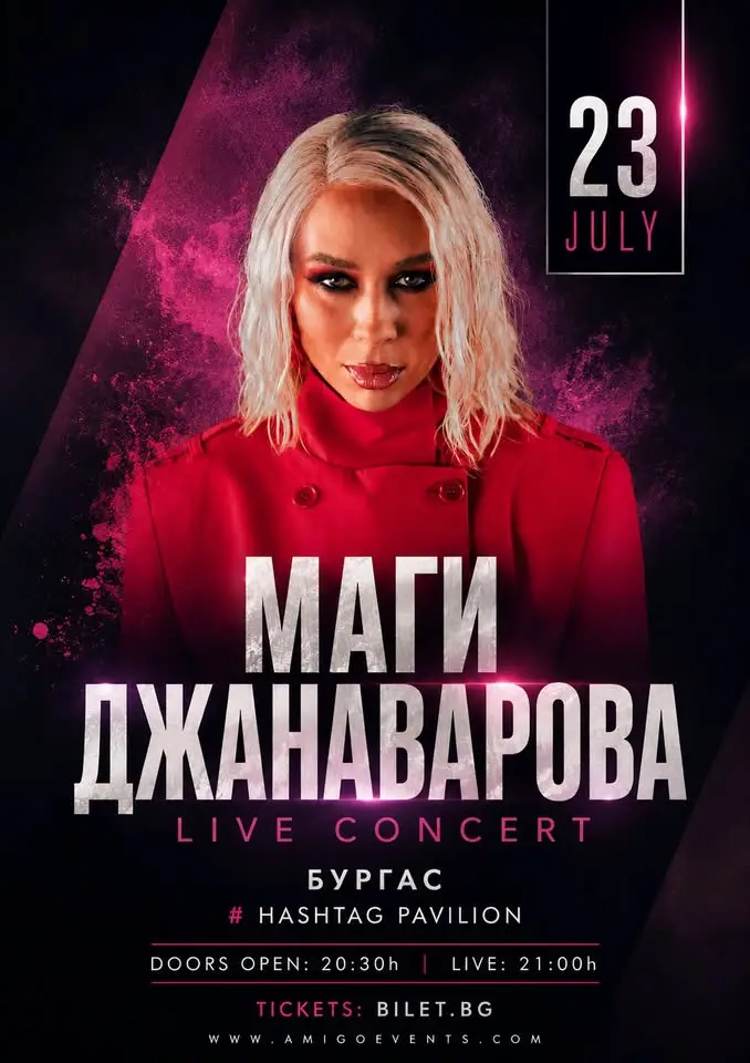 Маги Джанаварова по време на концертно изпълнение с музикална атмосфера и сцена на открито.