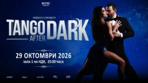 Херман Корнехо и ансамбълът на TANGO AFTER DARK изпълняват впечатляващо аржентинско танго на сцената на НДК в София.