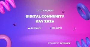 Digital Community Day 2026 – конференция за дигитален маркетинг, изкуствен интелект, AI агенти и бъдещето на онлайн комуникациите в София.