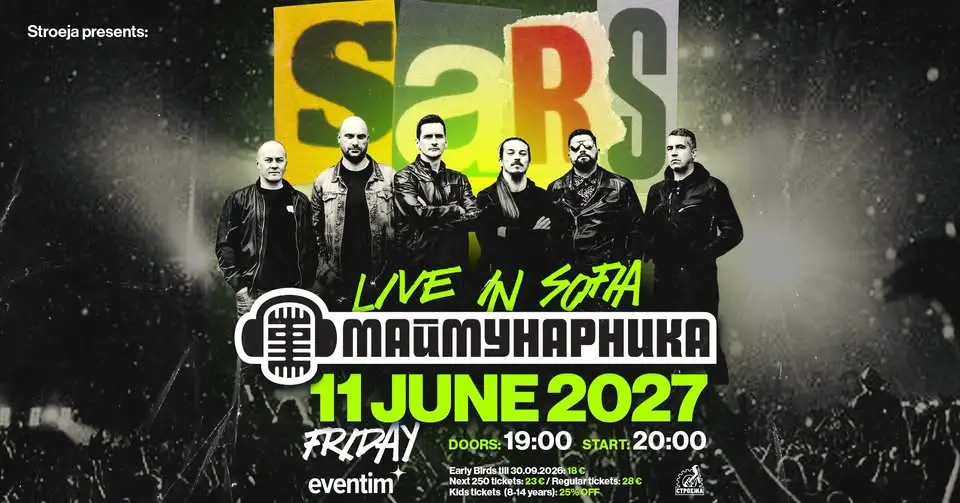S.A.R.S. – Live in Sofia 2027 – концерт на сръбската група S.A.R.S. в клуб „Маймунарника“ в Борисовата градина, София.