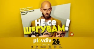 Димитър Иванов – Капитана по време на стендъп шоуто „Не се шегувам“ пред публика.
