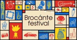 Brocante Festival 2026 в Brocante The Farm край Костинброд – фестивал с музика, изкуство, винтидж базар, ретро автомобили и творчески активности.