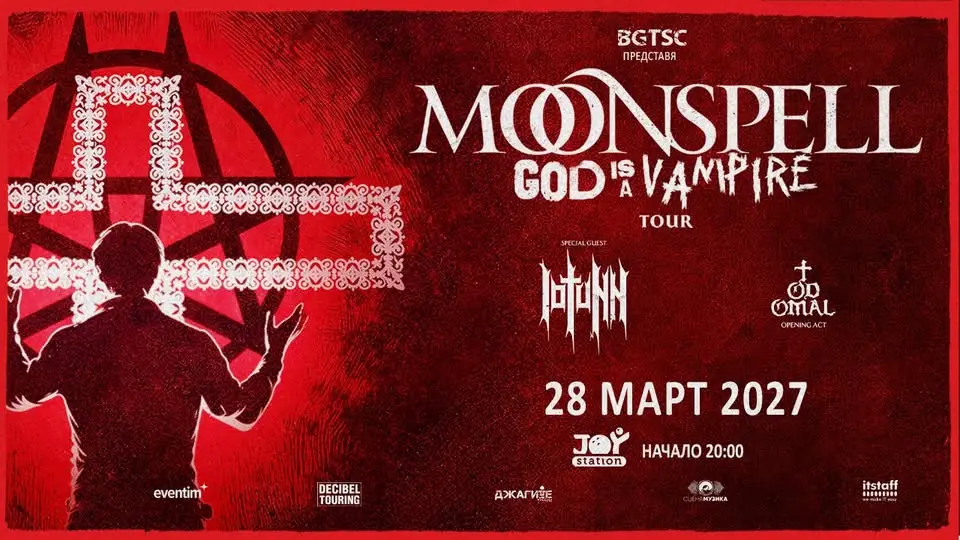 Афиш за концерта на Moonspell, Iotunn и TodoMal в Joy Station, София, на 28 март 2027 г.