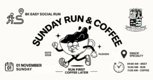 Sunday Run & Coffee – общо неделно бягане в Пловдив, организирано от Тепе Джамборе, с маршрут от Snack! Specialty до Гребната база и обратно.