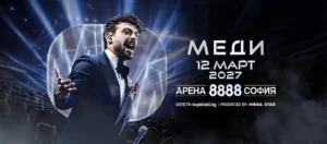 Меди – концерт в Арена 8888 София на 12 март 2027 г. Музикално събитие с участието на българския попфолк изпълнител.