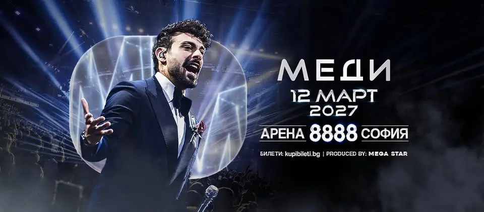 Меди – концерт в Арена 8888 София на 12 март 2027 г. Музикално събитие с участието на българския попфолк изпълнител.